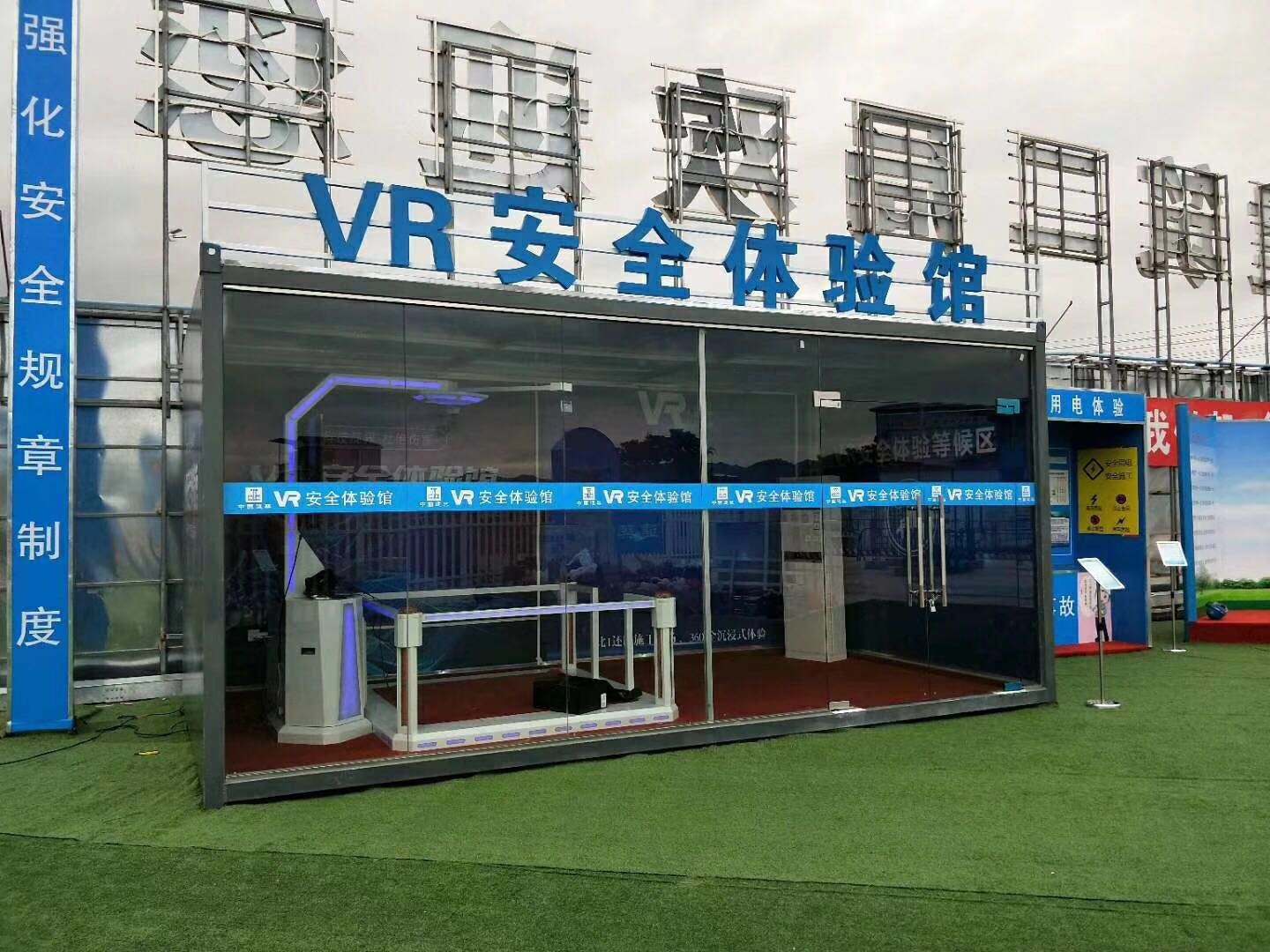 富源县VR安全体验馆